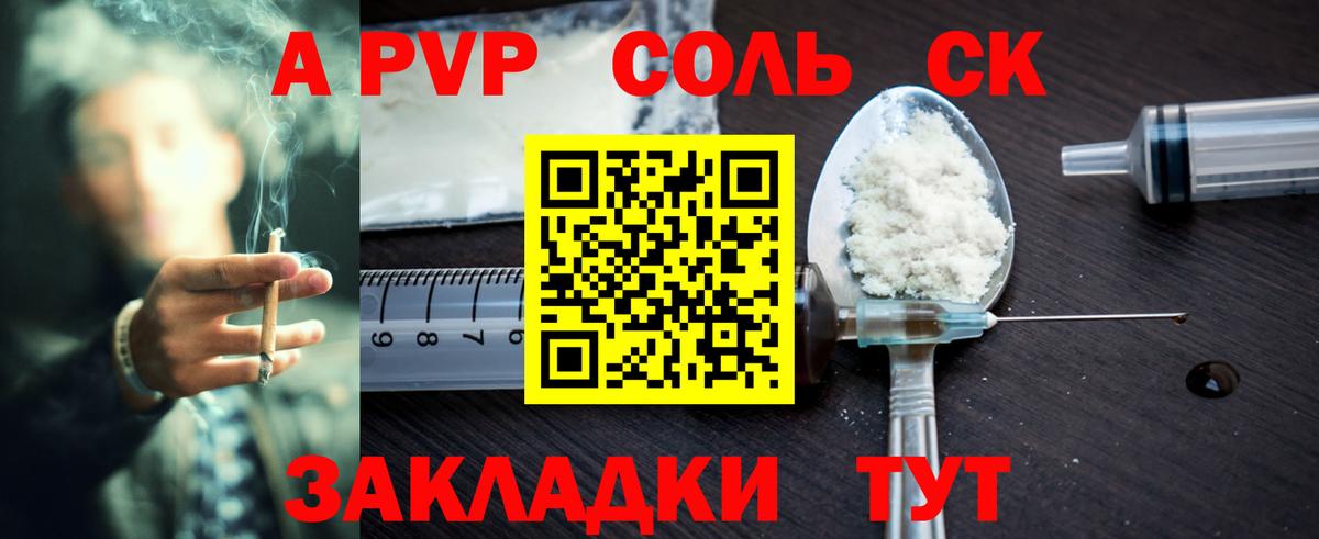 A-PVP крисы CK  Вход с VPN  Дзержинский  A PVP СК 