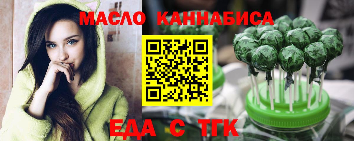 Cannafood конопля  Вход с VPN  Дзержинский 