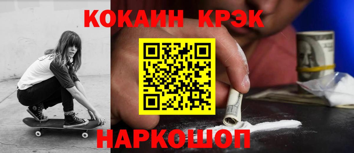 Cocaine FishScale Дзержинский