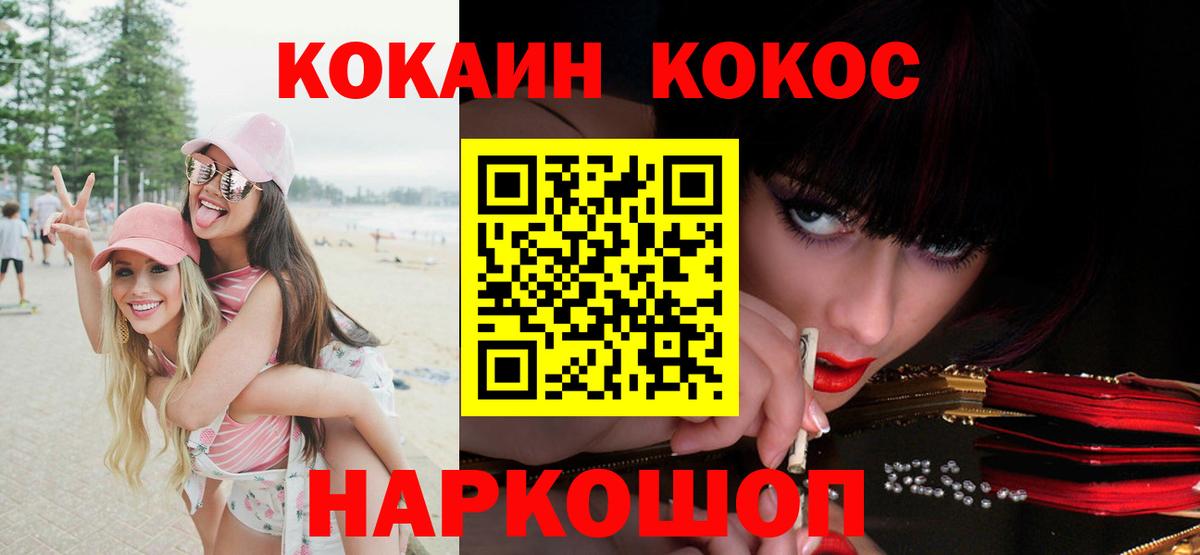 КОКАИН 98%  Вход с VPN  цена наркотик  КОКАИН VHQ  Дзержинский 