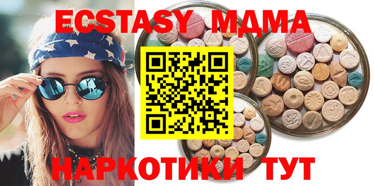 Экстази DUBAI  Ecstasy Philipp Plein  Экстази  Дзержинский  хочу наркоту  Вход с VPN 