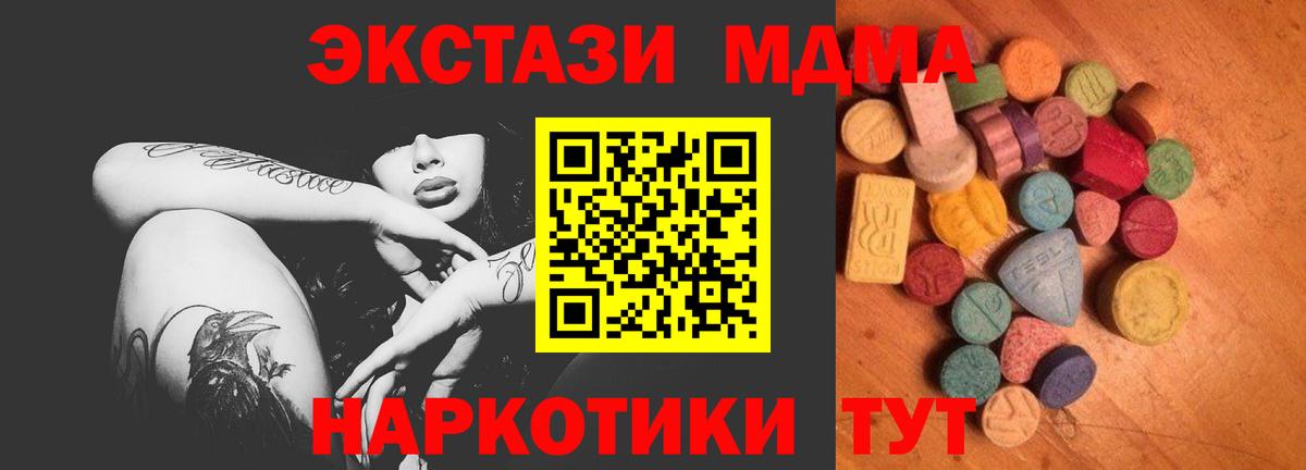 Экстази TESLA Дзержинский