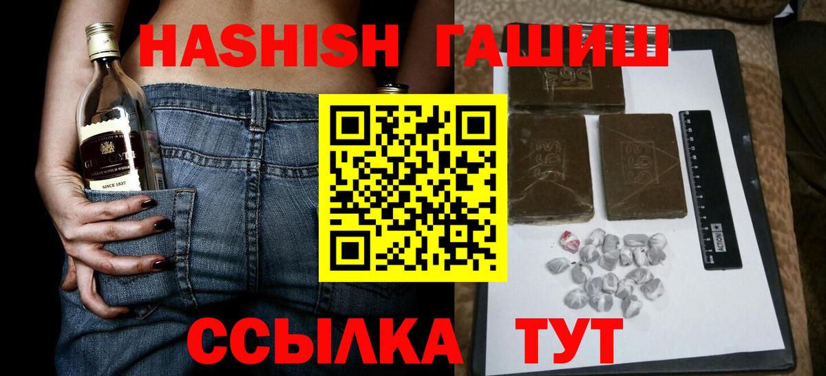 Гашиш Cannabis  ГАШ гарик  Дзержинский  купить наркоту  Вход с VPN  ГАШИШ 