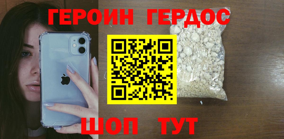 ГЕРОИН афганец  Вход с VPN  Дзержинский 