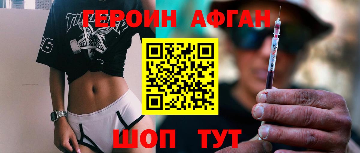 Героин хмурый Дзержинский