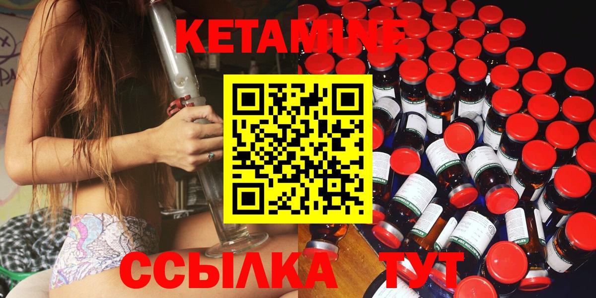 Кетамин ketamine Дзержинский