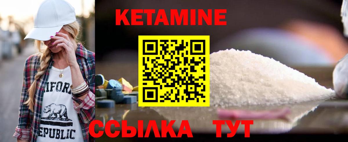 Дзержинский  Кетамин ketamine  Кетамин ketamine  маркетплейс Telegram  Вход с VPN 
