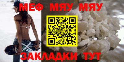 мяу мяу мука Балашиха