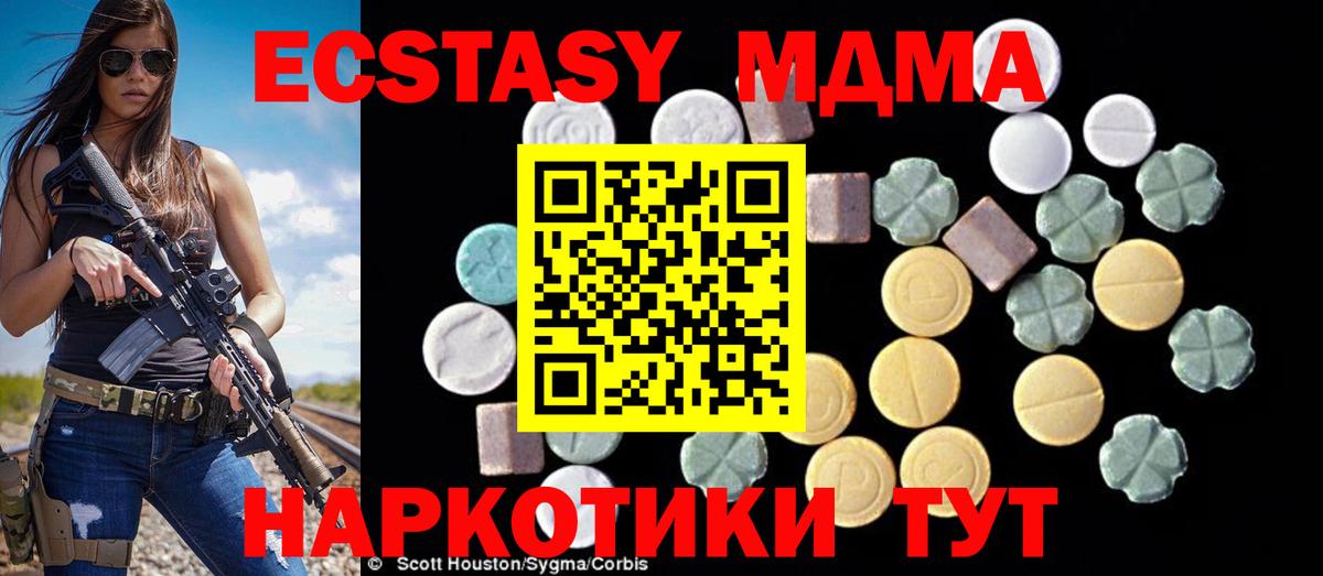 Дзержинский  МДМА кристаллы  МДМА crystal  Вход с VPN 