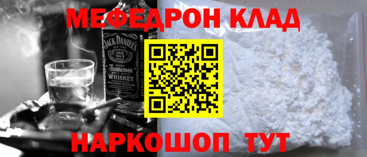МЕФ мука  Вход с VPN  Меф  Дзержинский  как найти наркотики  МЯУ-МЯУ VHQ 