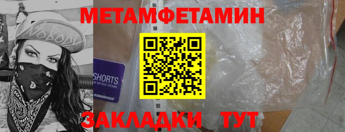 Метамфетамин пудра  Вход с VPN  Дзержинский 