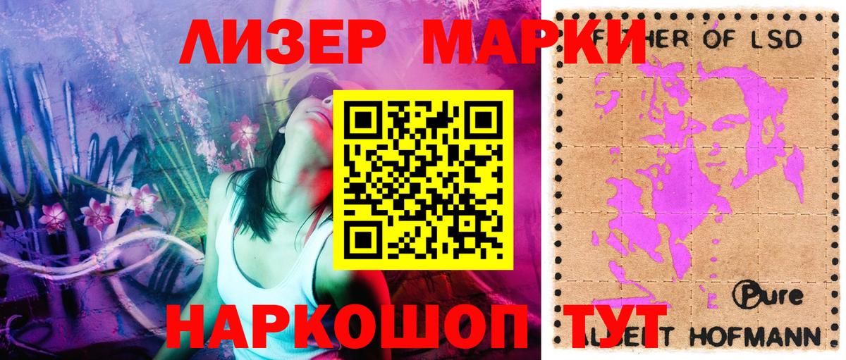 Марки NBOMe 1,5мг Дзержинский