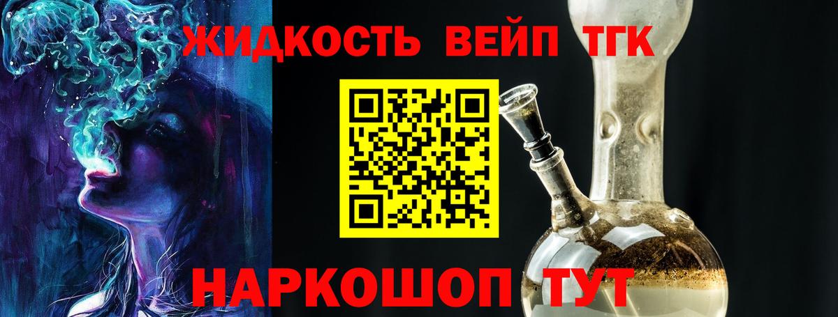 Дзержинский  Дистиллят ТГК концентрат  Вход с VPN 