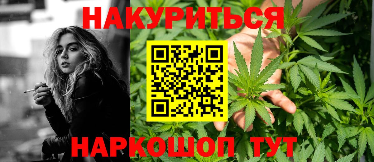 Конопля марихуана  Вход с VPN  Бошки марихуана VHQ  Дзержинский  Канабис Amnesia 